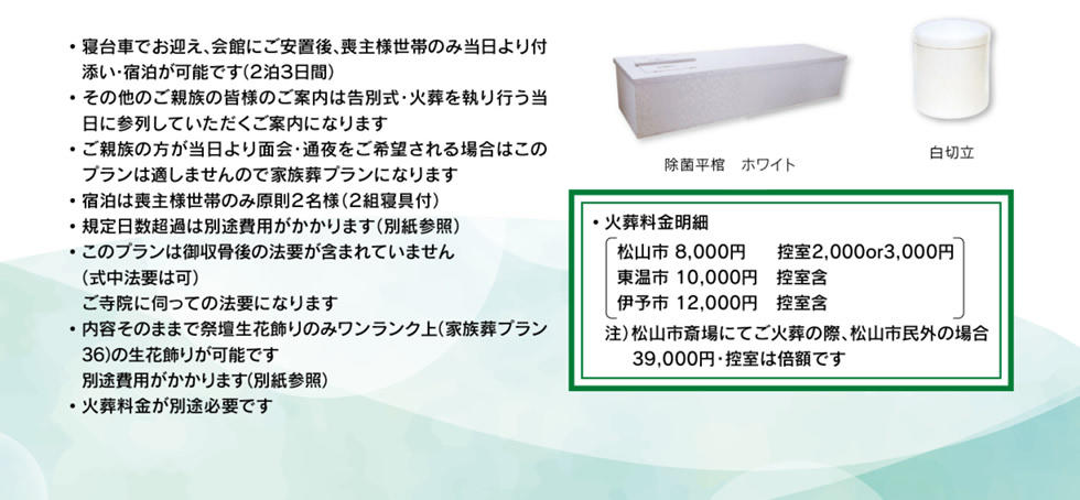 １日葬プラン28